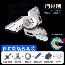 메탈 피젯 스피너 자이로스코프 합금 버전 키덜트 장난감 스트레스 해소 손장난감 피젯토이, 실버/그린라이트(플래그십), 1개