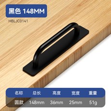 臺灣熱銷 極簡鋁閤金玻璃門拉手 歐式加長加厚無痕自粘免打孔玻璃門拉手, 1個, 148mm【黑色】