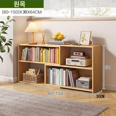 기역자형 길이조절 책장 원목 슬라이드선반 코너, 1단, 30cm 깊이 2층 80형 80-150cm