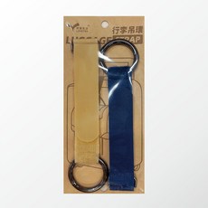[B02387] 魔鬼氈行李吊環2.5cm*15cm (2入), 藍色、黃色