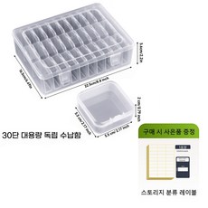 대용량 투명 수납함 비즈 보관함 네일 액세서리 정리함 DIY 부자재 케이스 라벨스티커 포함, 1개, 투명.