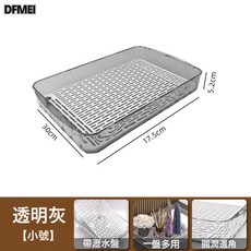 DFMEI 輕奢茶盤托盤水杯瀝水盤化妝品家用置物架雙層廚房果蔬餐具收納盤, 1個, 小號透灰(30*17.5*5.2cm):如圖