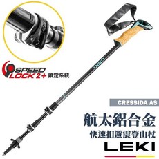 德國 LEKI 泡棉握把 避震登山杖 CRESSIDA AS 航太鋁合金 Speed Lock 2 鎢鋼頭 65221151, 1個, 單入