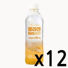 신제품 나만 사랑해 콜라겐 워터 레몬 500ml 제로 슈가 저칼로리, 12개