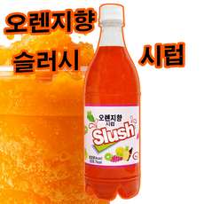 이안스 TOM 오렌지향 슬러시 시럽 1kg, 1개, 1L