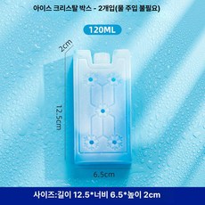 아이스 냉각 아이스박스 냉동 아이스팩 냉장, 1 개, 1L, 2개 세트 120ml