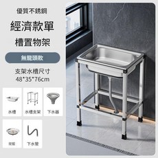 不鏽鋼單槽洗菜盆帶支架 洗碗池套裝, A方支架經濟款48_35不帶板_基礎款 水槽 支架 下水, 1個