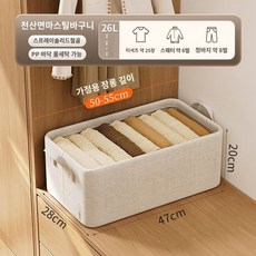 면마 대용량 이불팩 수납함 패브릭 수납박스 지퍼 옷장 옷정리 이불수납 서랍형 보관함 정리함, 28리터 (47x28x20cm), D. 바구니4개