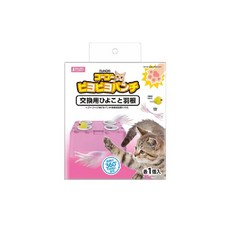 CATMATE 貓咪電動玩具 震動聲控互動 360度旋轉 附羽毛與小雞替換配件, 粉紅色, 1個, CT-689