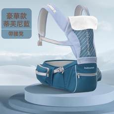 嬰兒腰凳 寶寶揹帶 四季多功能通用 抱娃神器 直銷, 蒂芙尼藍  (豪華款)
