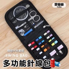 翠樂絲 便攜多功能針線包 縫紉工具組, 1個