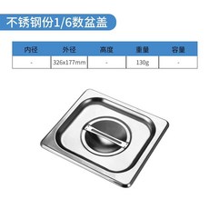 스테인리스 대용량 밧드 타공 업소용 주방 바트 용기 65x53x10cm 식당 대형, 1개, AG. 16 두꺼움 직립 덮개