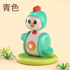 DFMEI 兒童益智早教萌趣小雞不倒翁 0-2歲嬰兒學爬安撫滑行按壓出聲玩具, 1個, 青色小雞不倒翁:如圖