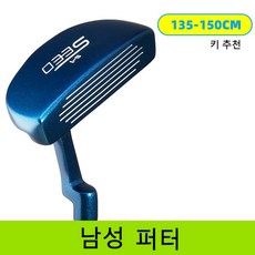 PGM 골프 퍼터 오른손잡이용 스테인리스 스틸 초보자용 골프 클럽 JRTUG005, blue