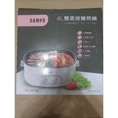 聲寶SAMPO 4L雙溫控鴛鴦鍋 TQ-AA40W, 1個
