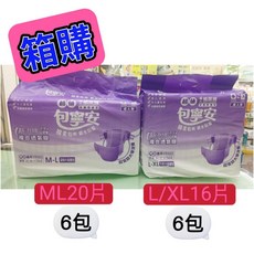 包寧安 成人紙尿褲 黏貼型, 1個, ML一箱6包一單一件