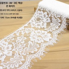 흑백 무탄성 레이스 트림 DIY 의류 테이프 6~27CM 폭, 1개, V_화이트
