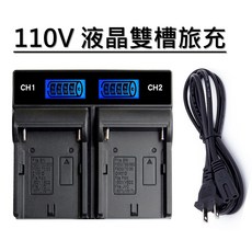 【台灣現貨】FUJI NP-W126 專用充電器 X-E1/X-E2/X-PRO1/HS33 EXRNP-W126s, 1個, 110V 雙槽液晶充電器(1A快充)*1
