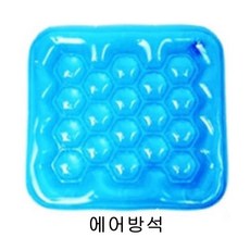 엠디프라임 에어방석 공기방석 물방석 욕창방석 방석 요양원 쿠션방석, 실버