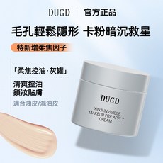 DUGD 隱形貼貼霜 妝前乳, 1個, 02柔焦控油