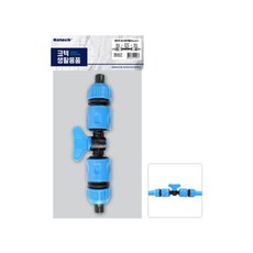 코텍스 원터치 호스중간밸브, 1개