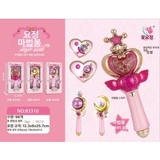 빛나는 지팡이 소녀 장난감 선물 유치원, 1개, 작은 지팡이 복숭아 하트 파우더 배터리 포함