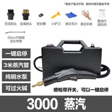 고압스팀청소기 유선 습식 완벽살균 물통 고온 청소기 블랙, E. 검정 3000 전자 제어