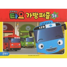 꼬마버스 타요 가방퍼즐 5종, 1개