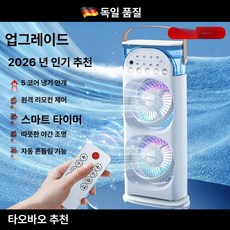 JEEB 초소형에어컨 캠핑 냉풍기 초소형 미니선풍기, 매립배관형, 직접 플러그인 USB ECO