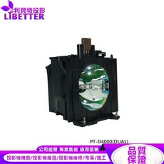 PANASONIC 投影機燈泡 ET-LAD40W 適用 PT-D4000, 1個, 副廠投影機燈泡