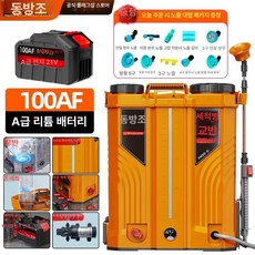 마돈나샵 연무기 방역소독기 살충제 살충기 방역 소독, 100Ah, 1개