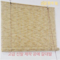 대형 대나무발 나무발