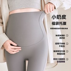 新品 台灣出貨 鯊魚孕婦褲 孕婦運動褲 透氣瑜伽芭比褲 薄款無痕 打底褲托腹褲外穿 高腰 外穿打底褲 彈力 夏天孕婦褲