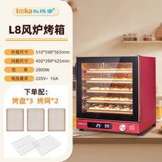 전기 오븐 80L 120L 만들기 업소용컨벡션오븐 꼬치 실리콘 증기 220V M55, 5판 이상, 2 80L 컴퓨터 업그레이드 모델 듀얼 온도 조절 10