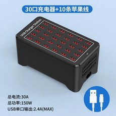대용량 USB 충전기 멀티 20구 고속충 포트 카페