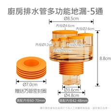 防臭防蟲地漏 排水管防臭器, 1個, 五通
