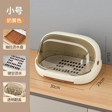 wetata 嬰兒奶瓶收納盒 防塵帶蓋 瀝水托盤, 奶油色【小号】✅沥水托盘, 奶油色, 小型