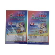 日印進口 A4 防水彩噴亮面相片紙, 1個, A4防水彩噴亮面相片紙
