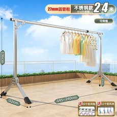 접이식 실내외 옷걸이 행거 의류 건조대 베란다용, 초두꺼운 스테인리스 스틸 1.45-2.4m