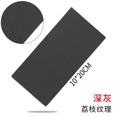 AT 可開統編 皮革修補貼 皮衣修補補丁貼 破洞布貼 貼紙補皮 沙發破口 自粘皮革 無痕修復 真皮 黑, 深灰色