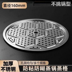 不鏽鋼蒸片 加厚蒸格 食品級光滑卷邊設計 適用多種鍋具, 1個, 食品級/光滑卷邊設計 ,直徑140MM, 140MM