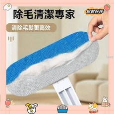 除毛神器 除毛刷 衣服刮毛器 除貓毛 除狗毛 梳 除毛球 黏毛器 貓毛清理器 可水洗 床上地毯貓窩刮毛除毛刷laiwc, 1個, 【陞級加固9.0款】猫狗毛通用,陞級旗艦款【陞級9.0】一把