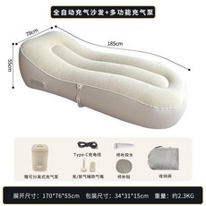 全自動充氣沙發床 戶外便攜氣墊床 懶人午休露營休閒空氣躺椅 家用 01, 新款 充氣沙髮 送6件套