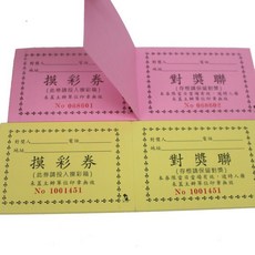 愛德 64K 摸彩券 (50張入/本) (有流水號/4色可供選擇), 粉紅, 1個