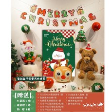 聖誕裝飾氣球套裝，含聖誕老人麋鹿造型氣球、掛布、拉旗等多種裝飾元素, 紅綠色, 1個