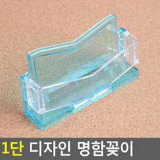 올몽스토어 1단 디자인 명함꽂이, 투명