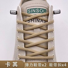 鞋帶懶人免係男女款鞋帶扣彈力鬆緊細扁圓鞋帶繩兒童免綁固定神器 I A B