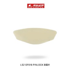 LS2 OF-618 專用防霧片, 1個