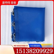 트램폴린 매트 방방이 시트 교체 3.15 x 3.15, 블루 1.65m 48 링