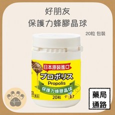 好朋友 保護力蜂膠晶球, 1個